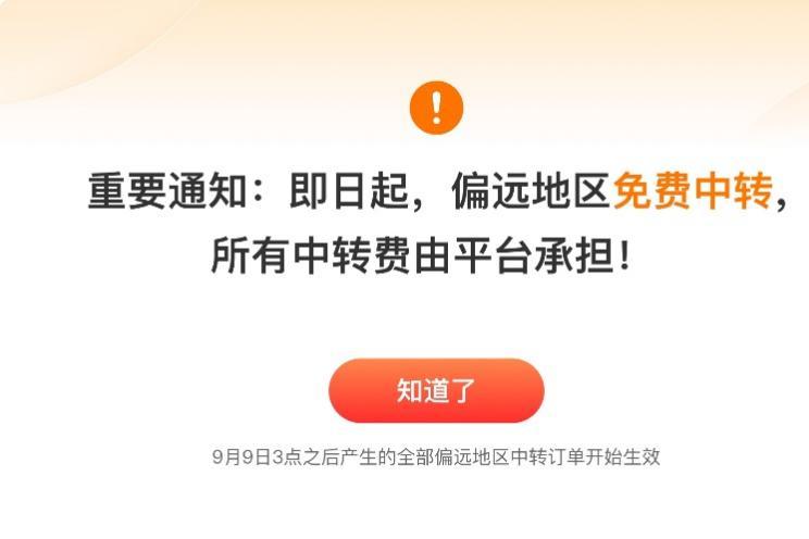 拼多多上门宣讲“百亿减免” 新质商家西进拓新热情高涨